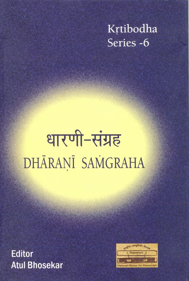 Dharani-samgraha